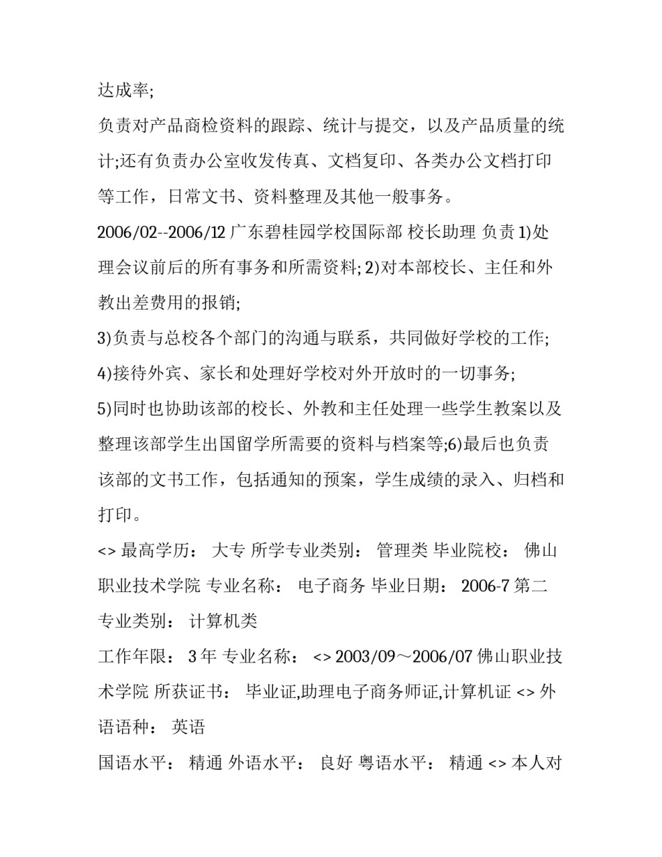 文员培训心得体会及收获 文员工作感受与收获(5篇)_第1页