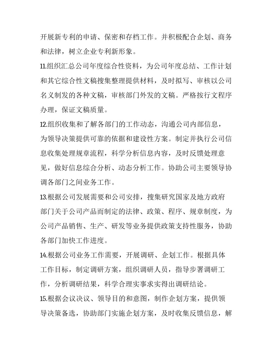 部门活动的心得体会范本 部门心得体会汇总(六篇)_第3页