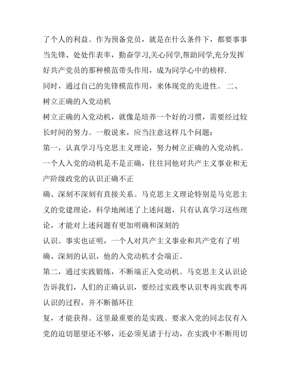 动机晤谈培训心得体会和感想 动机晤谈培训心得体会和感想怎么写(六篇)_第3页