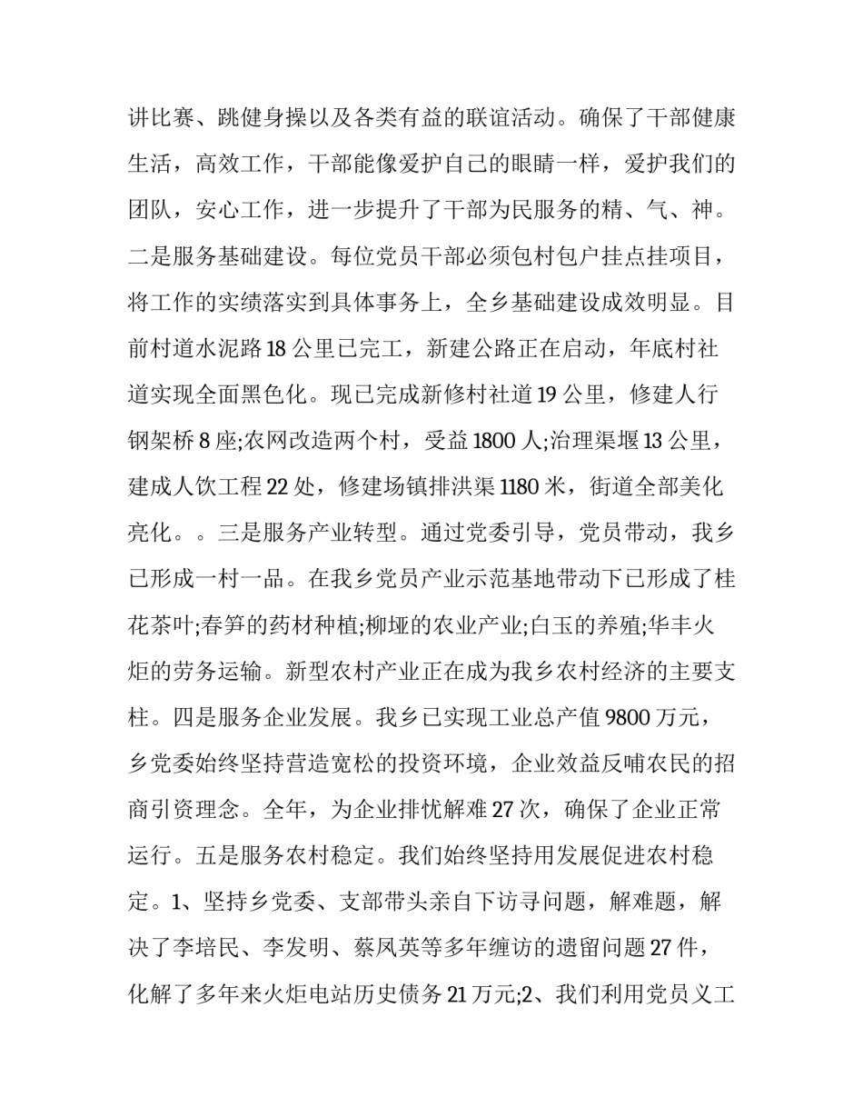 基层加班心得体会实用 加班心得体会600字左右(五篇)_第3页