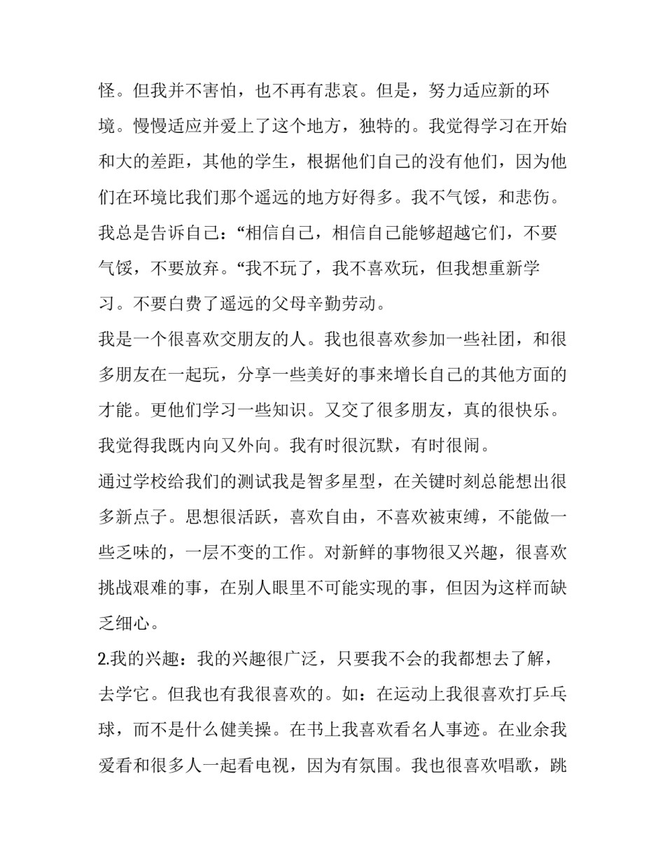 职业语文心得体会怎么写 职业语文心得体会怎么写高中(6篇)_第2页