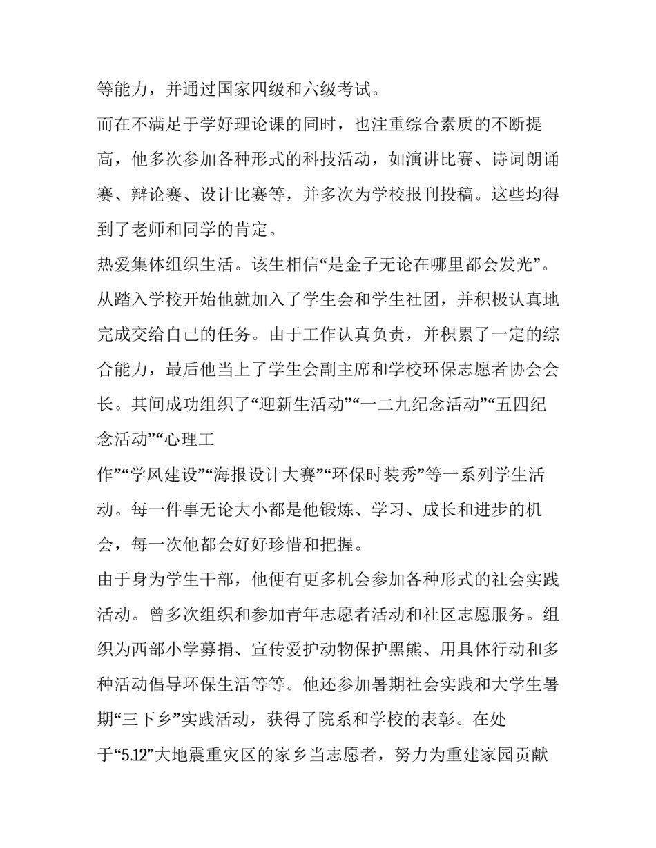 学校课桌搬运心得体会总结 暑假整理书桌心得(6篇)_第2页