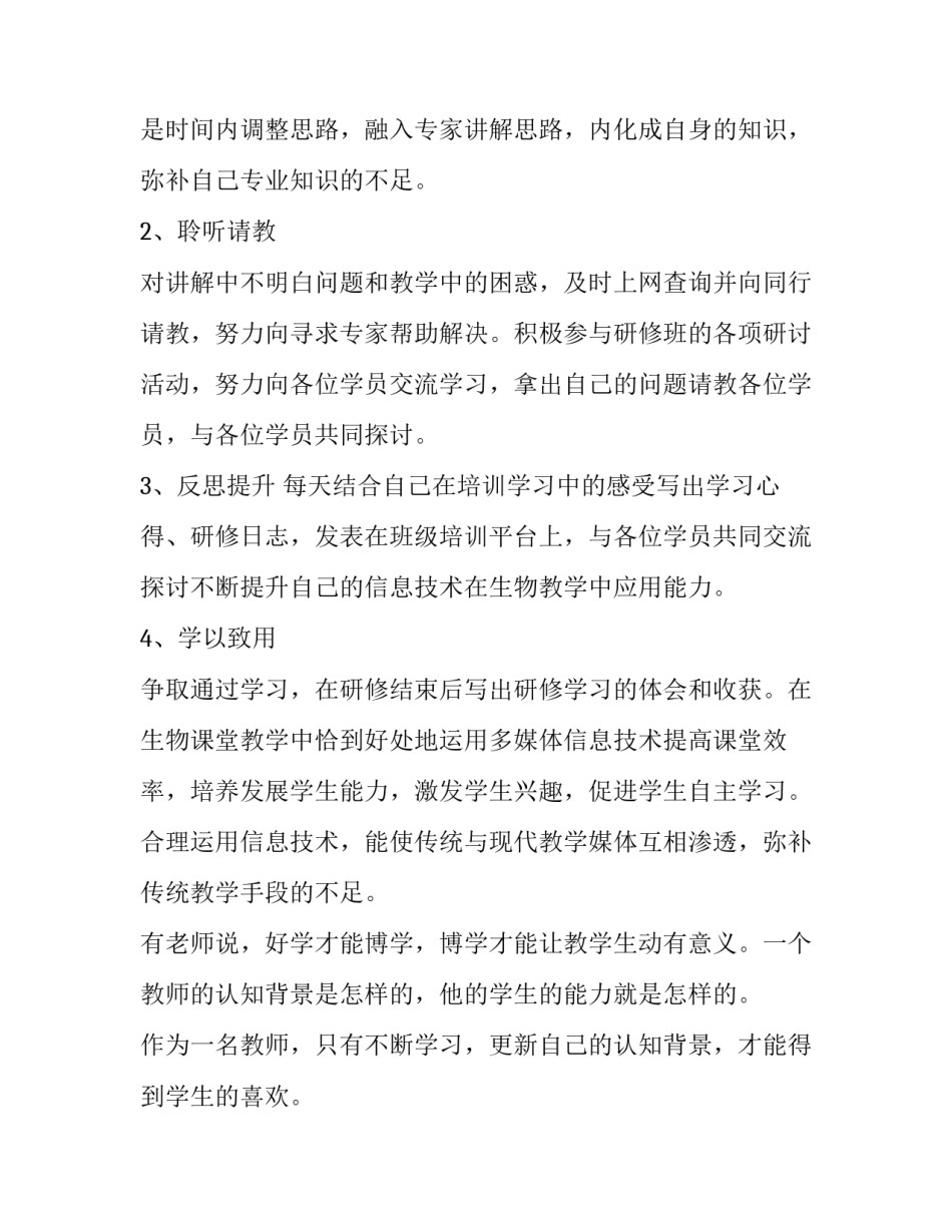 培训核酸采集人员心得体会和感想 核酸采样培训心得(九篇)_第2页