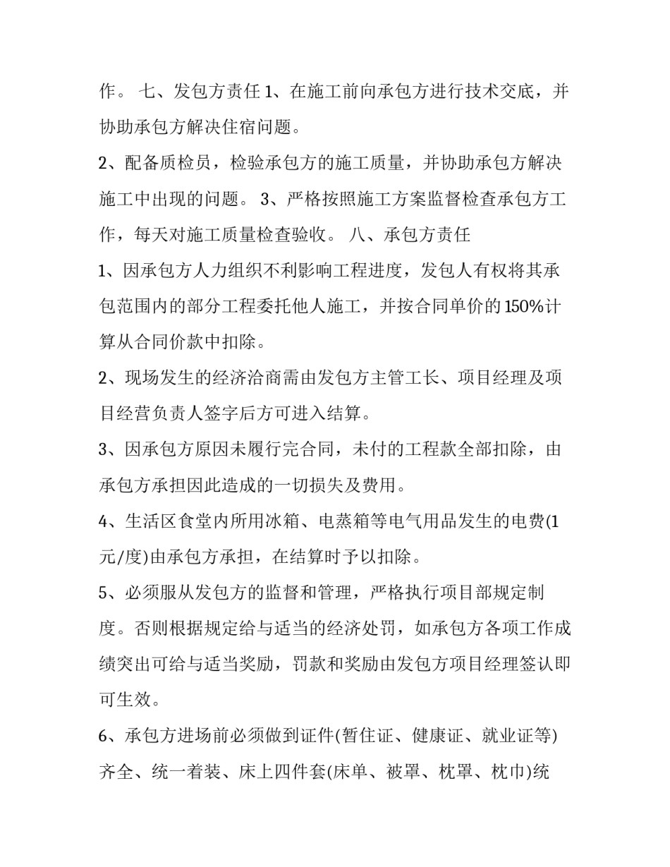 描写防水救灾心得体会如何写(六篇)_第3页