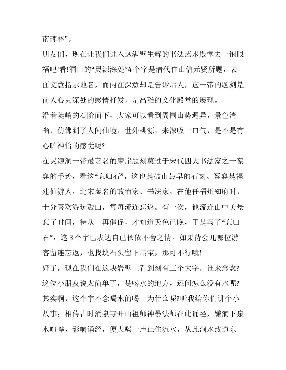 福建二建考试心得体会报告 福建二建真题(5篇)_第2页