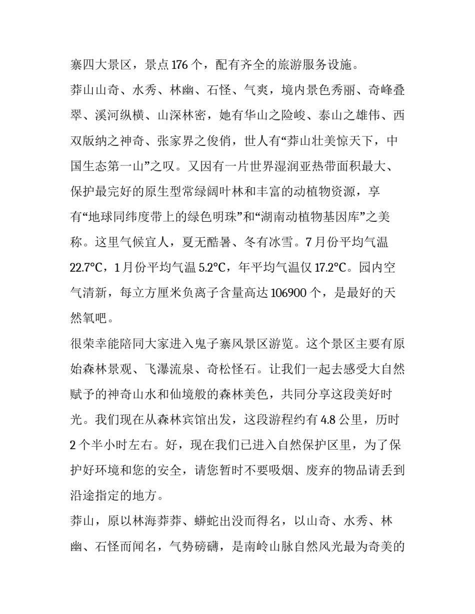 湖南教育教学读本心得体会范文 教育教学方面的读书心得体会(五篇)_第2页