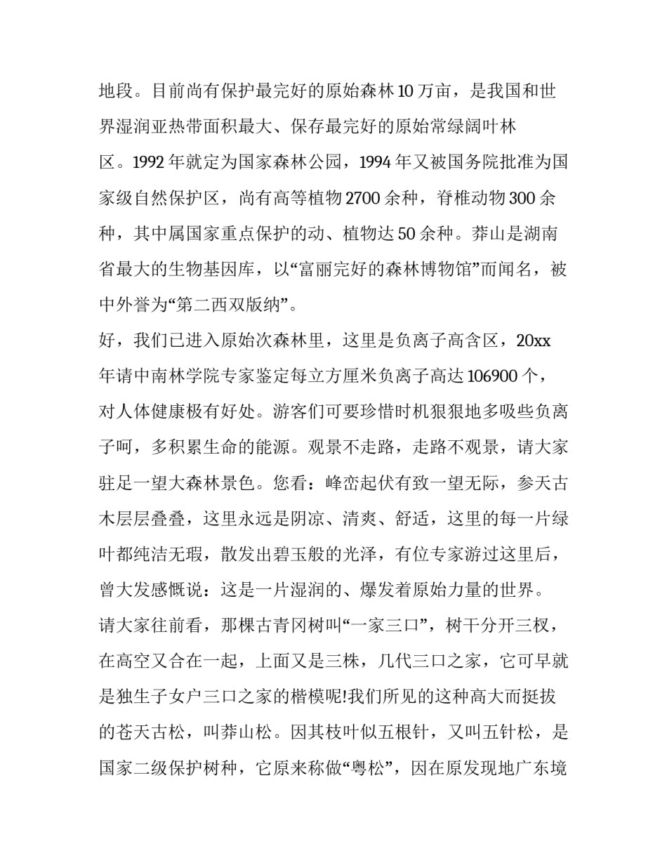 湖南教育教学读本心得体会范文 教育教学方面的读书心得体会(五篇)_第3页