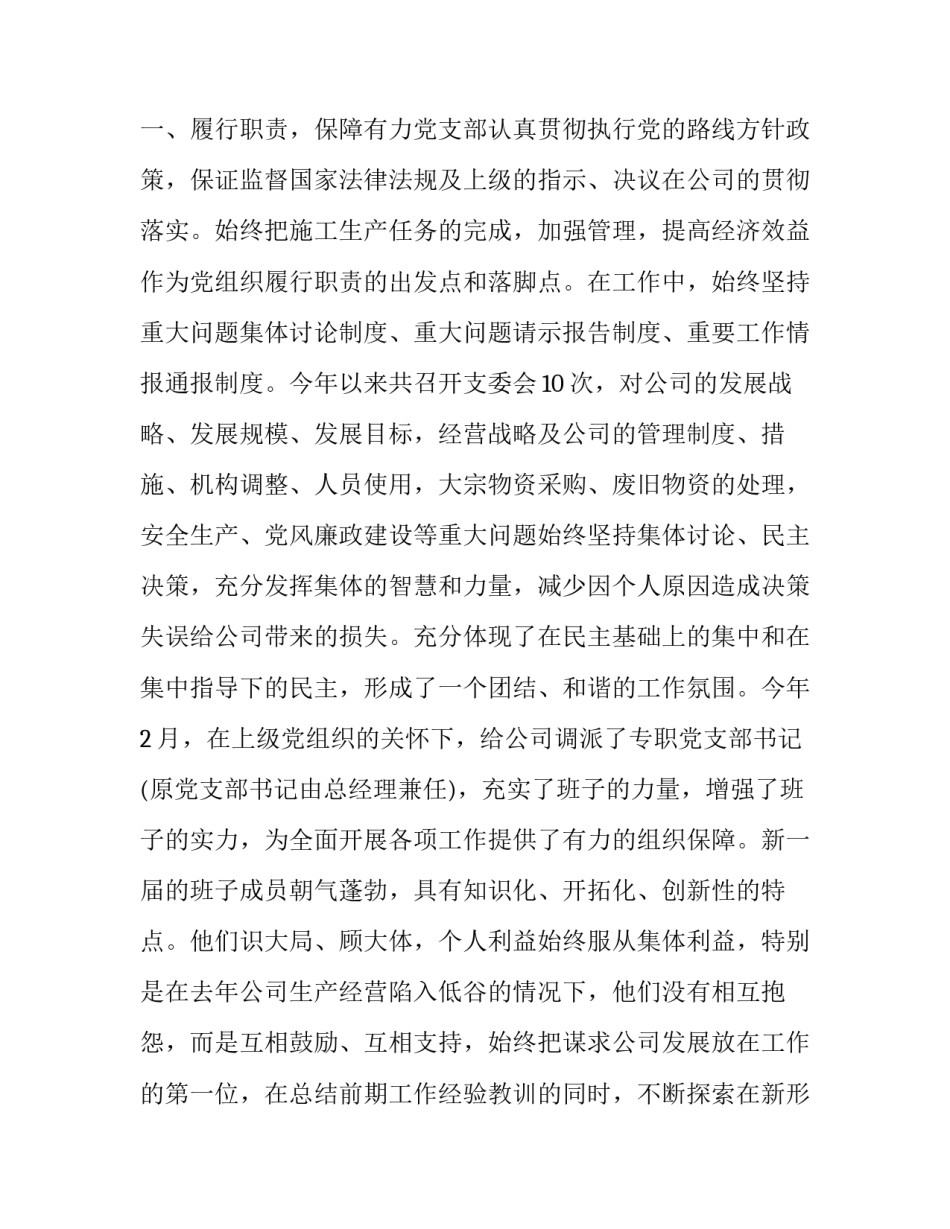 培训小组教学心得体会范本 小组长培训会心得体会(2篇)_第3页