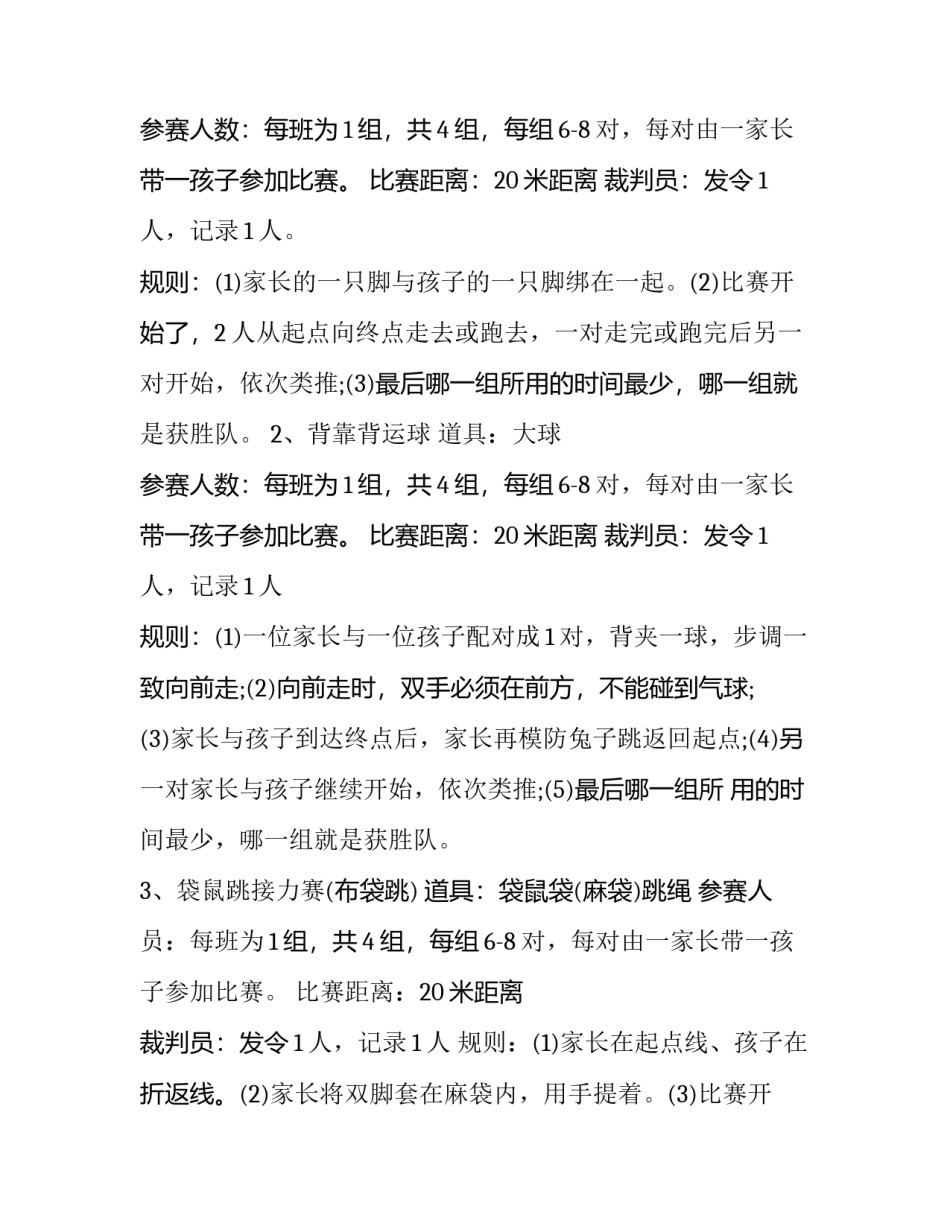 亲子关系教育的心得体会和方法 好的亲子关系就是好的教育心得(5篇)_第2页