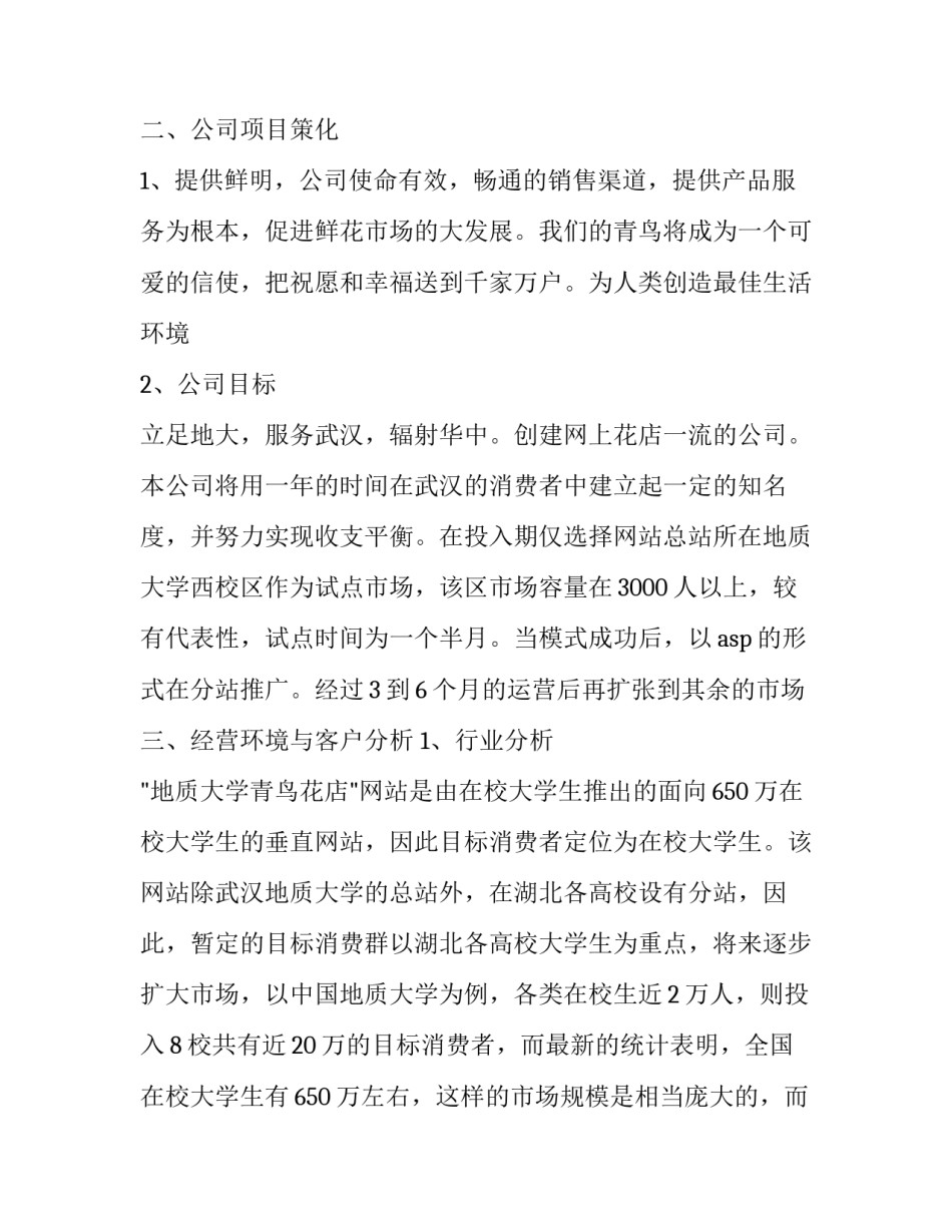 创新练兵新思路心得体会和方法 练精兵谋打赢心得体会(6篇)_第2页