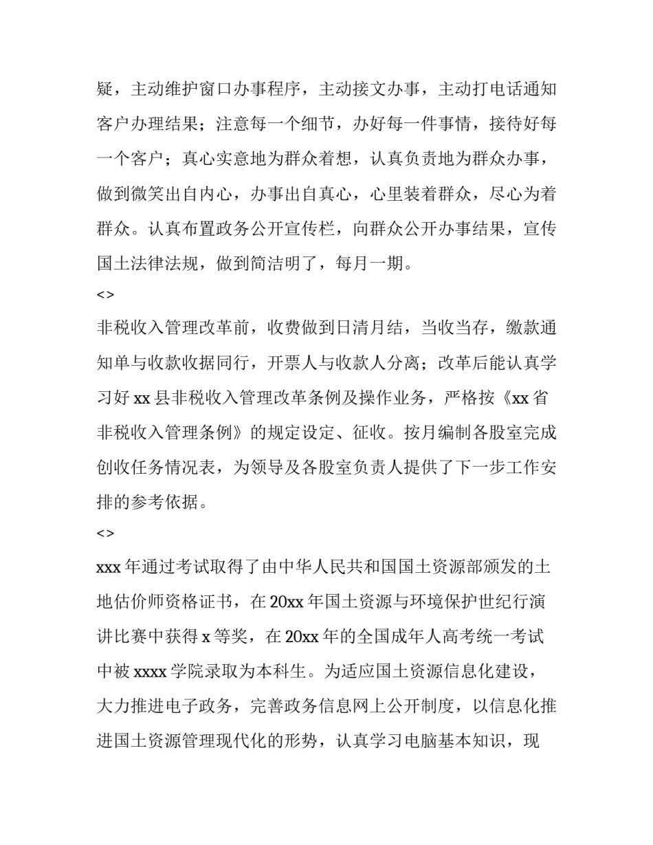 劳动素颜心得体会范本 劳动素养总结报告(8篇)_第2页