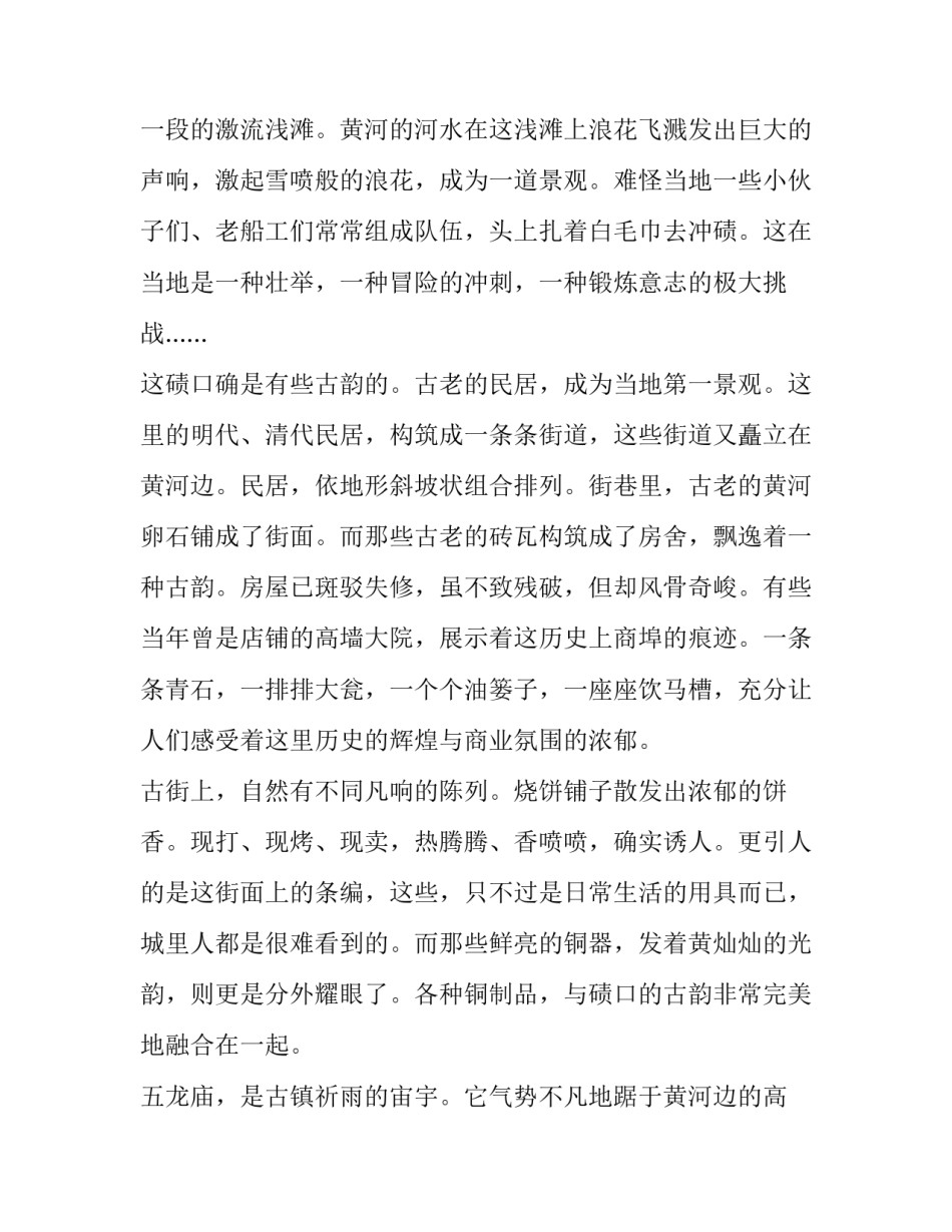 山西廉洁事迹心得体会范文 廉洁故事的心得体会200字(3篇)_第2页