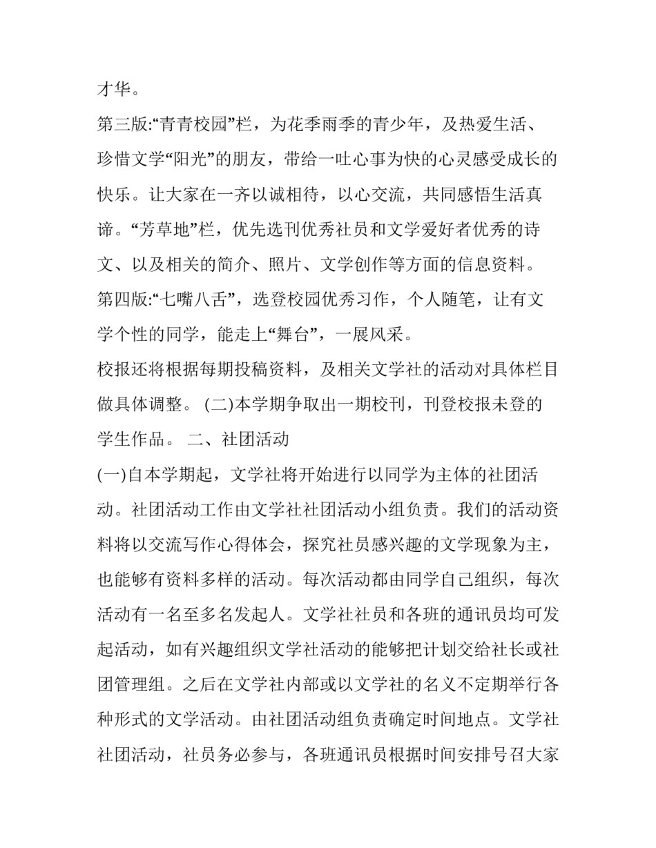 社工疫情工作心得体会精选 社工在疫情防控工作收获与反思(3篇)_第2页