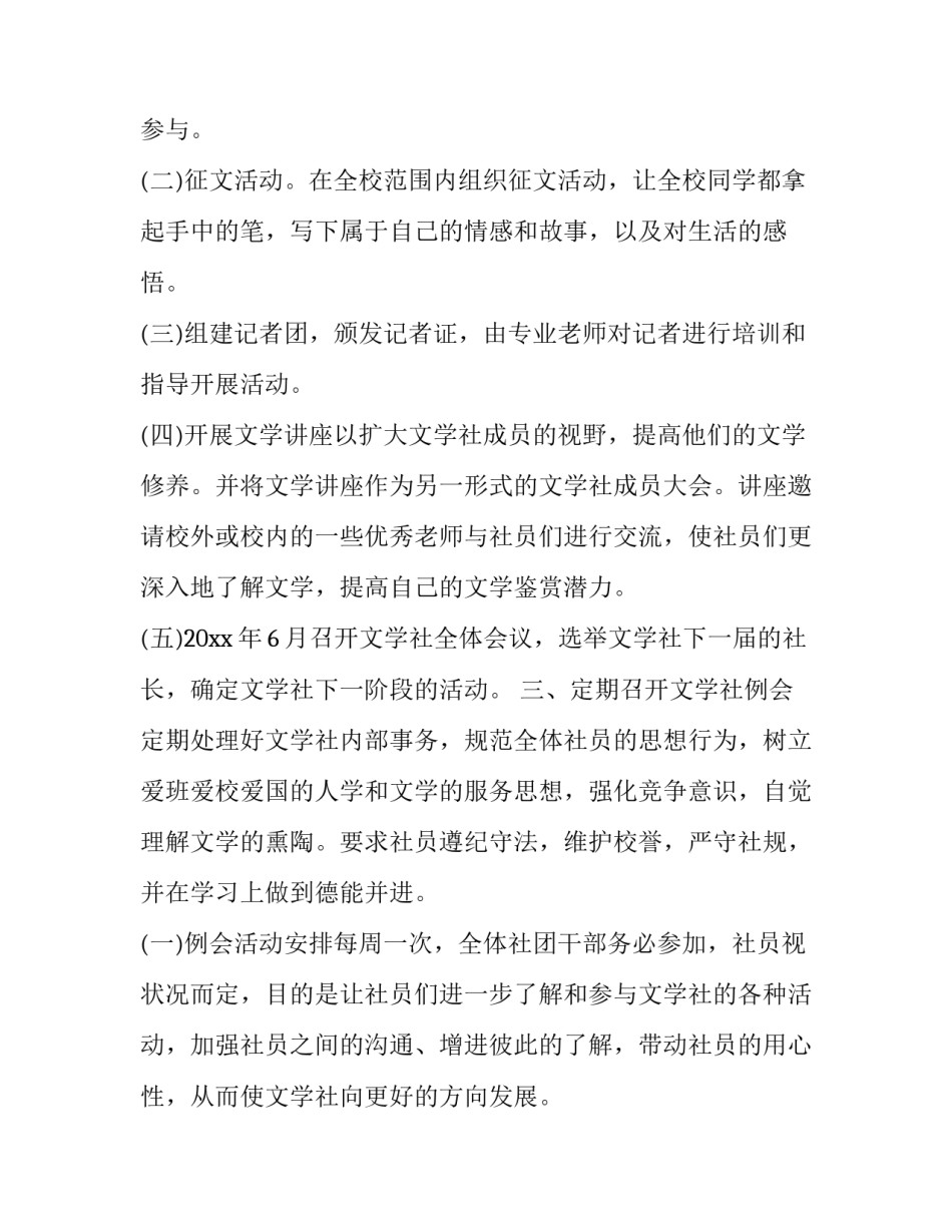 社工疫情工作心得体会精选 社工在疫情防控工作收获与反思(3篇)_第3页