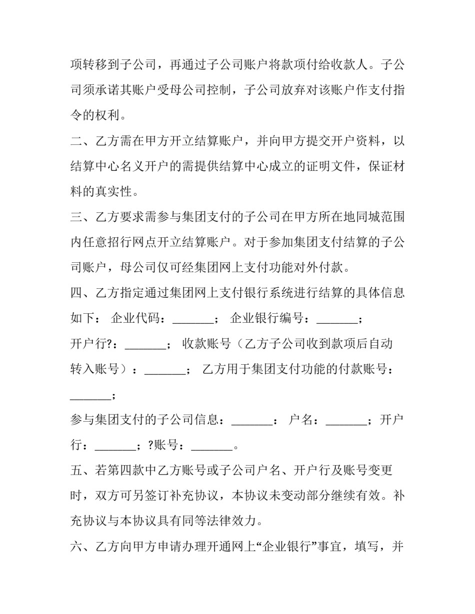 网上特战集训心得体会和感想 参加特战集训思想汇报(八篇)_第2页