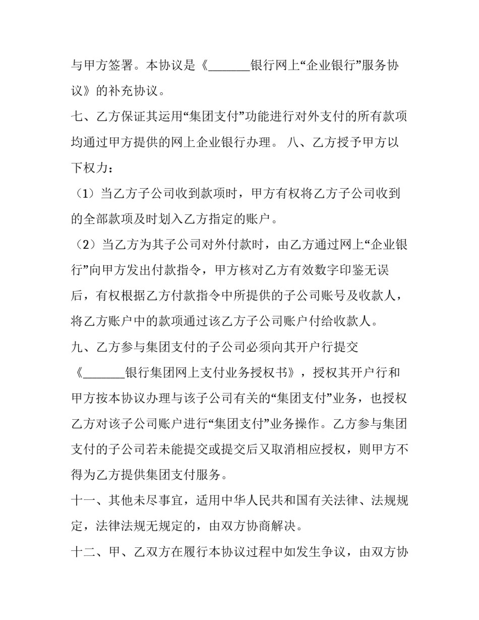 网上特战集训心得体会和感想 参加特战集训思想汇报(八篇)_第3页