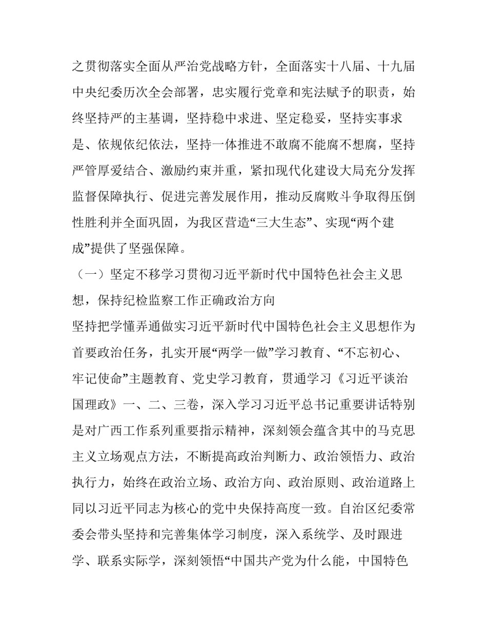 共同主义的心得体会英语和感想 共同主义的心得体会英语和感想作文(7篇)_第2页