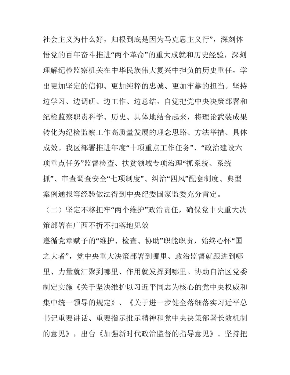 共同主义的心得体会英语和感想 共同主义的心得体会英语和感想作文(7篇)_第3页
