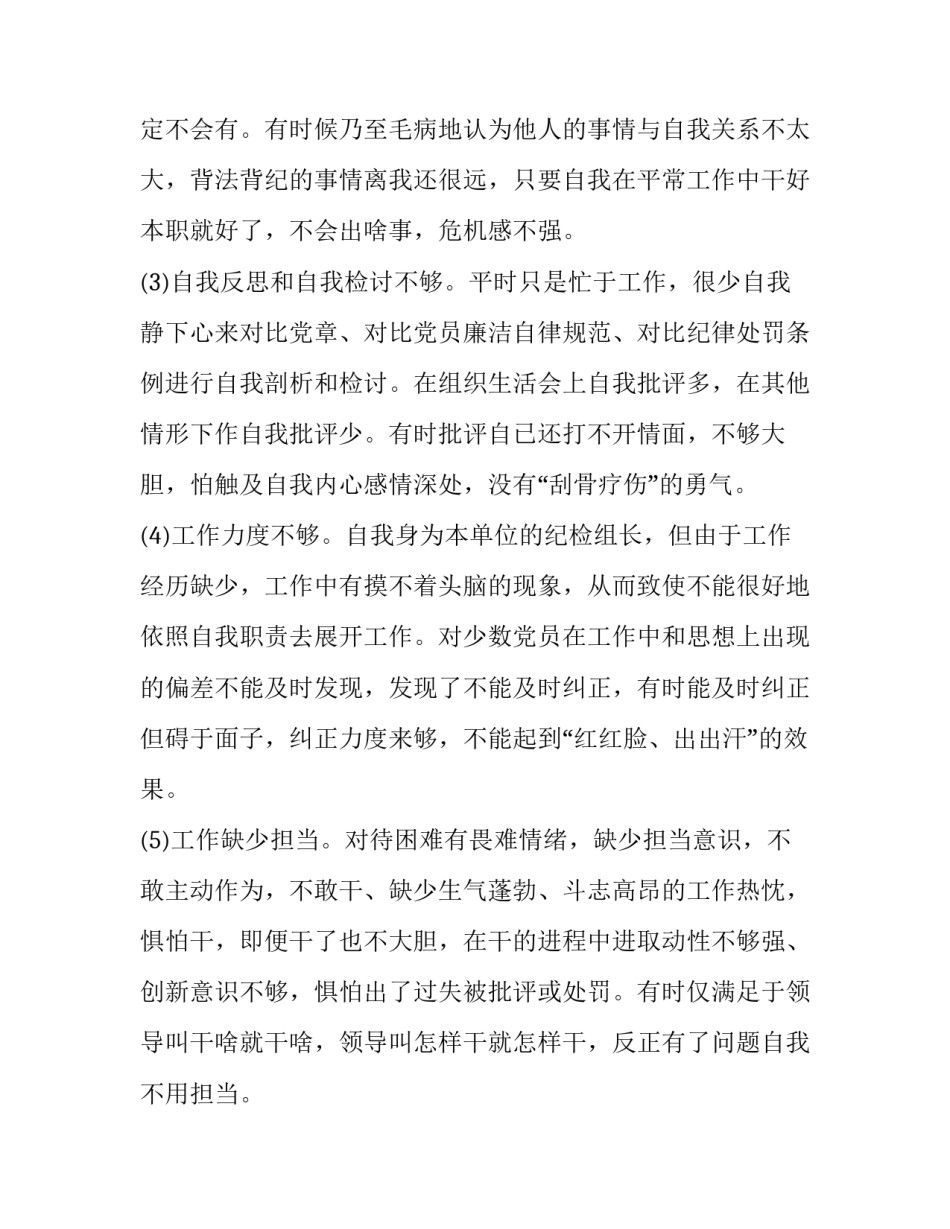 公安看完零容忍的心得体会 公安培训感悟(4篇)_第2页