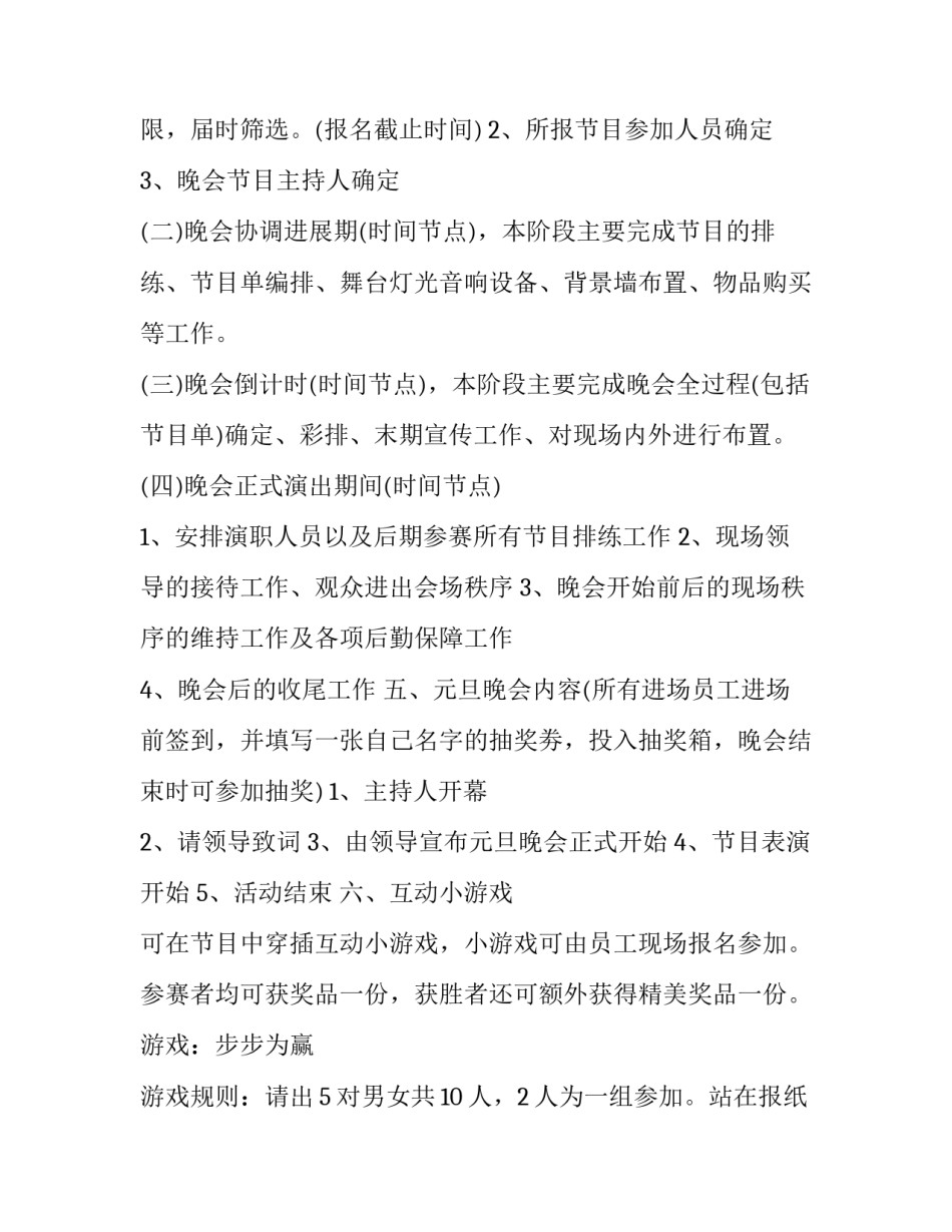喜迎端午活动简报范文汇总 端午节活动简报内容怎么写(4篇)_第2页