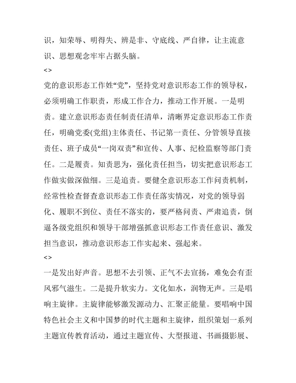 新形势心得体会报告 新形势下心得体会(九篇)_第2页