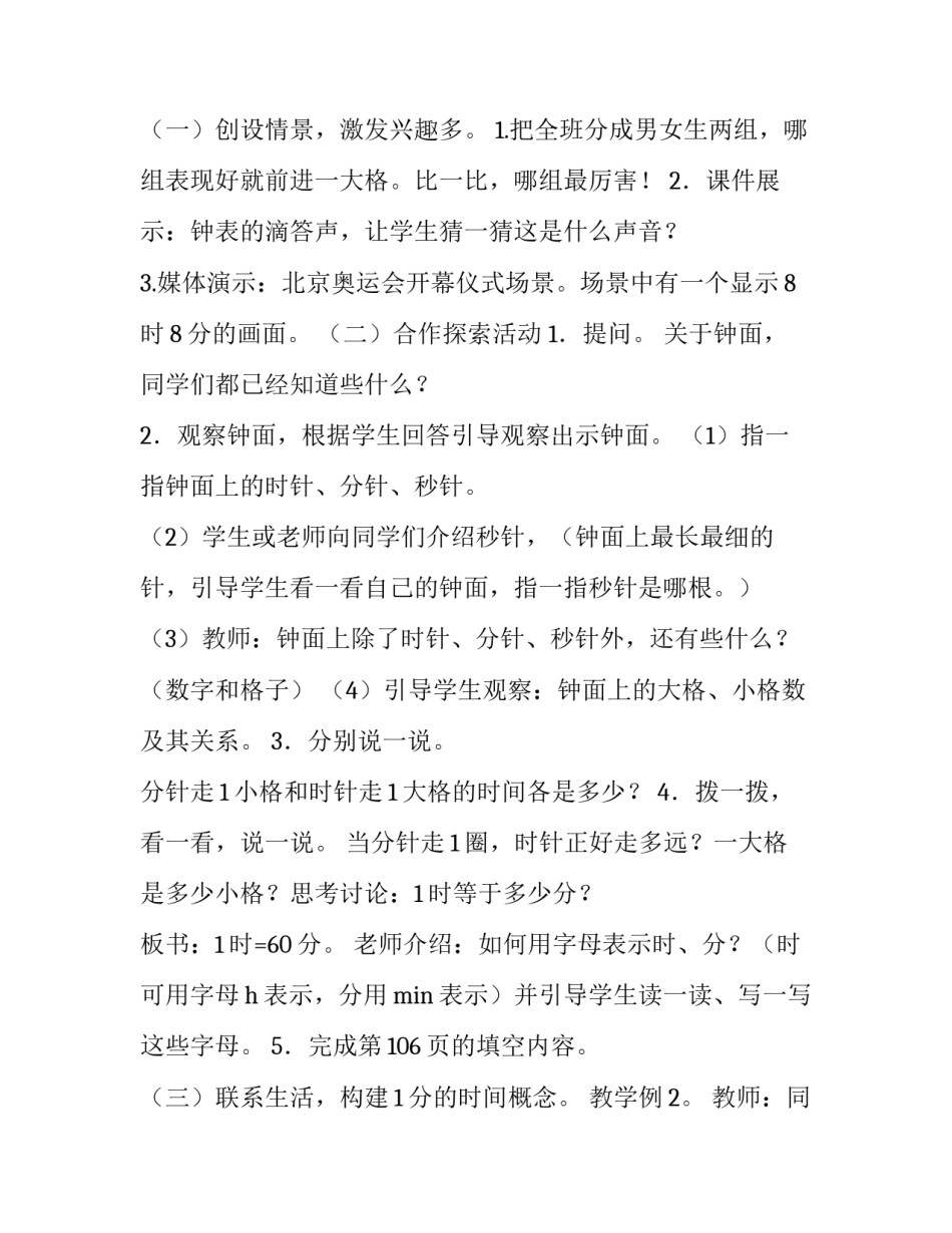 认识四史心得体会 对四史的认识和感悟(二篇)_第3页