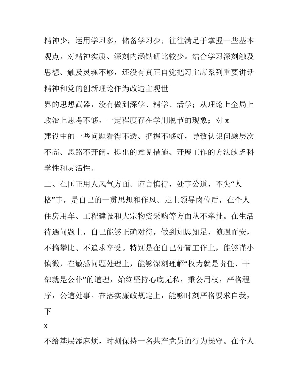 入伍前集训心得体会及感悟 入伍后心得体会(2篇)_第2页