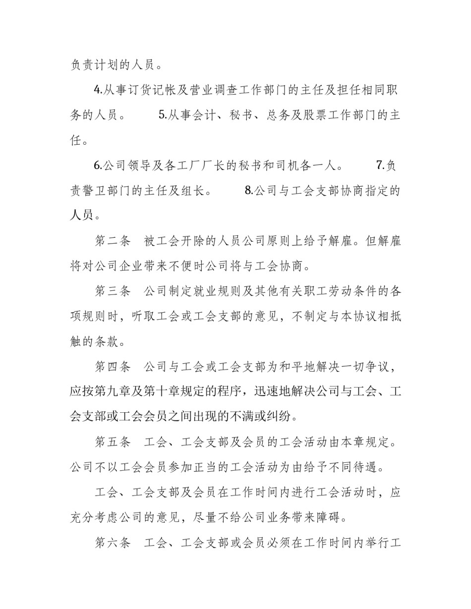 集体活动后的心得体会范文 集体活动的感悟美文(7篇)_第3页