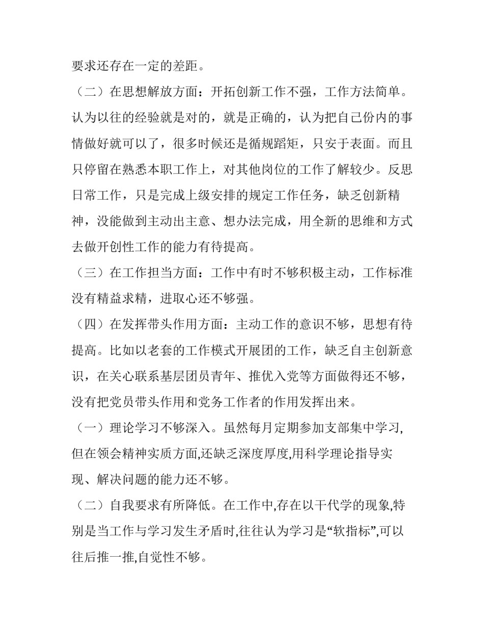 新时代基层民警心得体会如何写 民警工作心得体会(8篇)_第2页