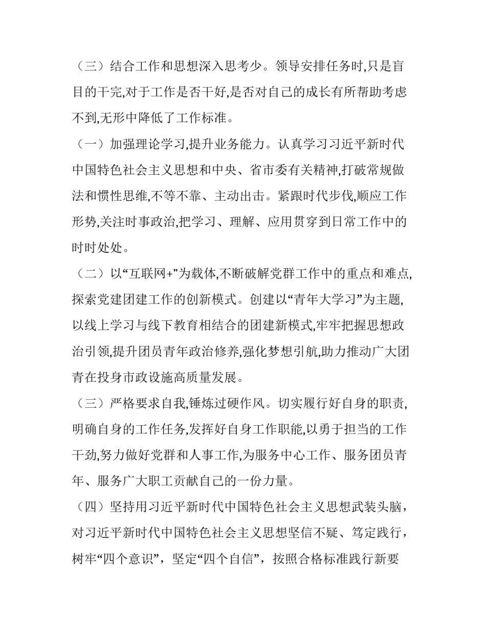 新时代基层民警心得体会如何写 民警工作心得体会(8篇)_第3页