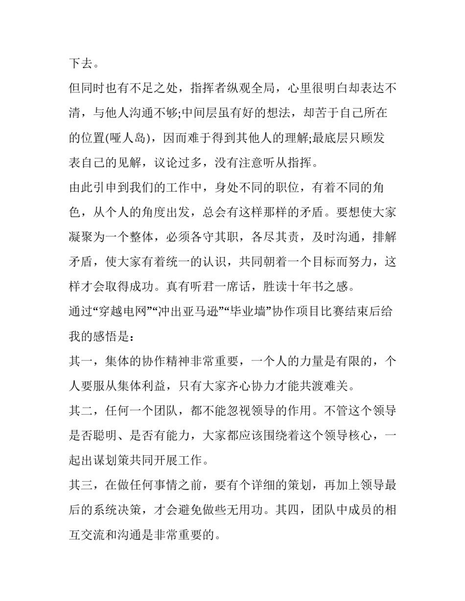 参加渭华起义遗址心得体会总结 渭华起义考察报告(5篇)_第2页