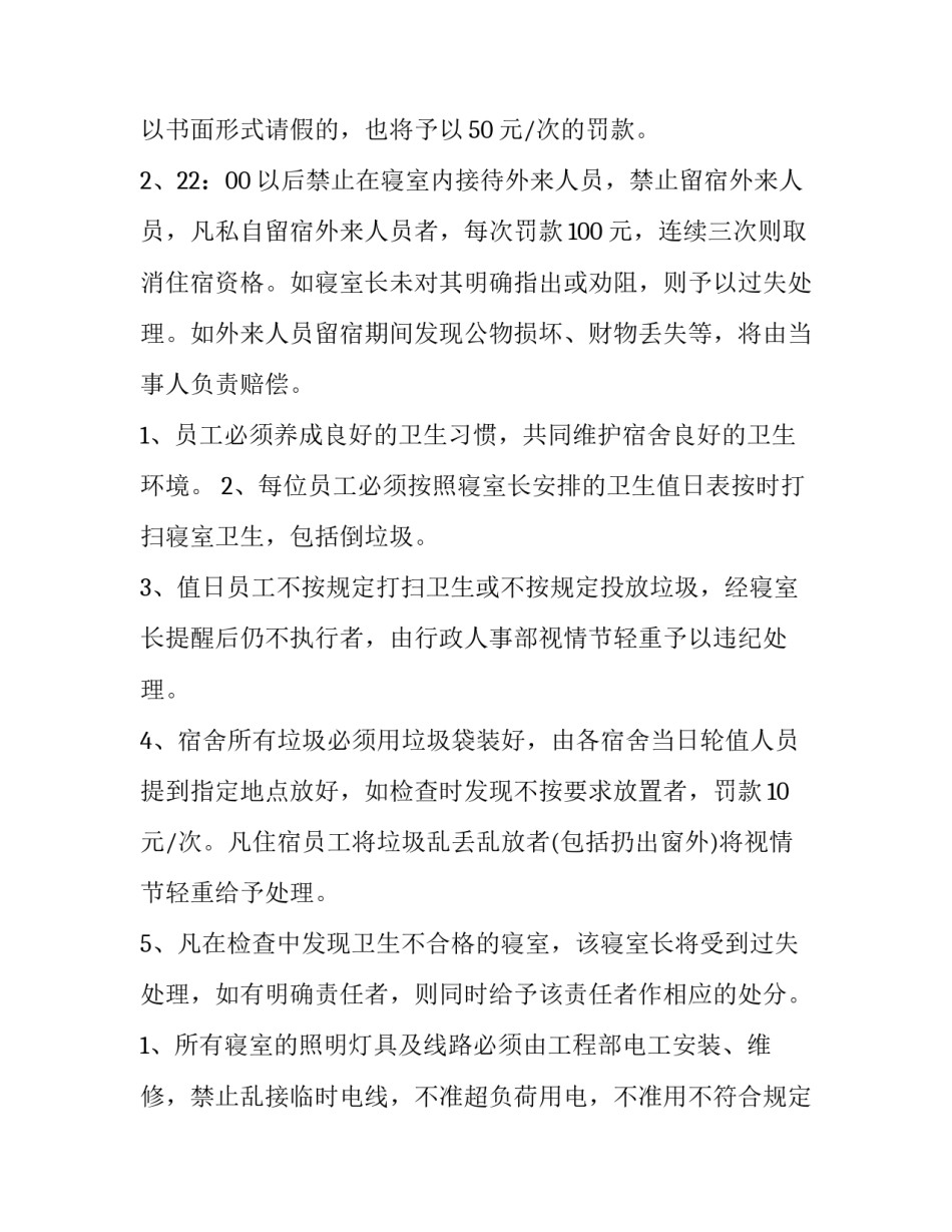 宿舍指导老师培训心得体会范本 老师指导学生的心得(6篇)_第2页