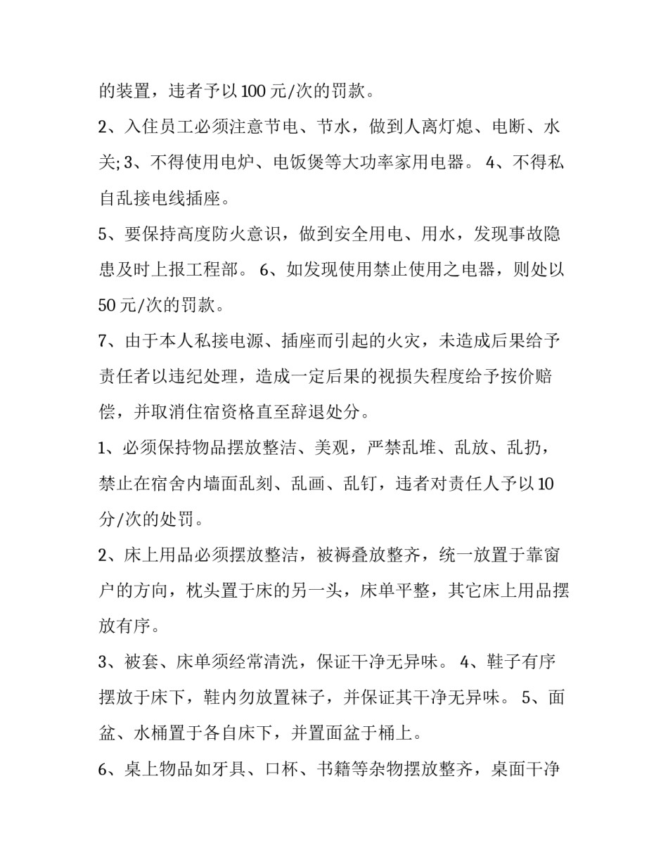 宿舍指导老师培训心得体会范本 老师指导学生的心得(6篇)_第3页