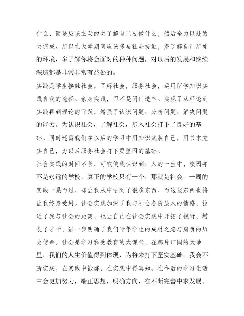 心得体会药厂员工及感悟 药厂心得体会怎么写(四篇)_第3页