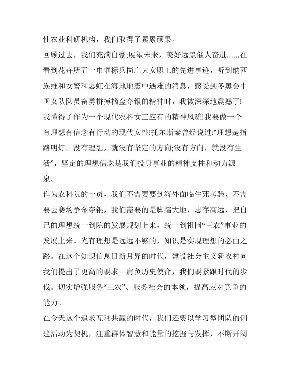 未来工作计划的心得体会及收获 对于以后工作的计划和感想(九篇)_第3页
