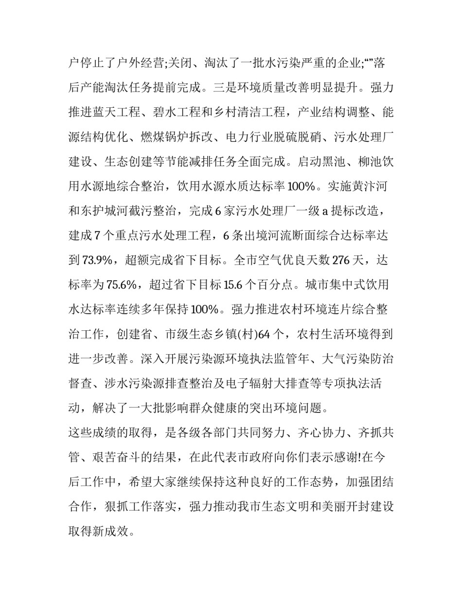 全市语文集体备课心得体会简短 全市语文集体备课心得体会简短版(8篇)_第3页