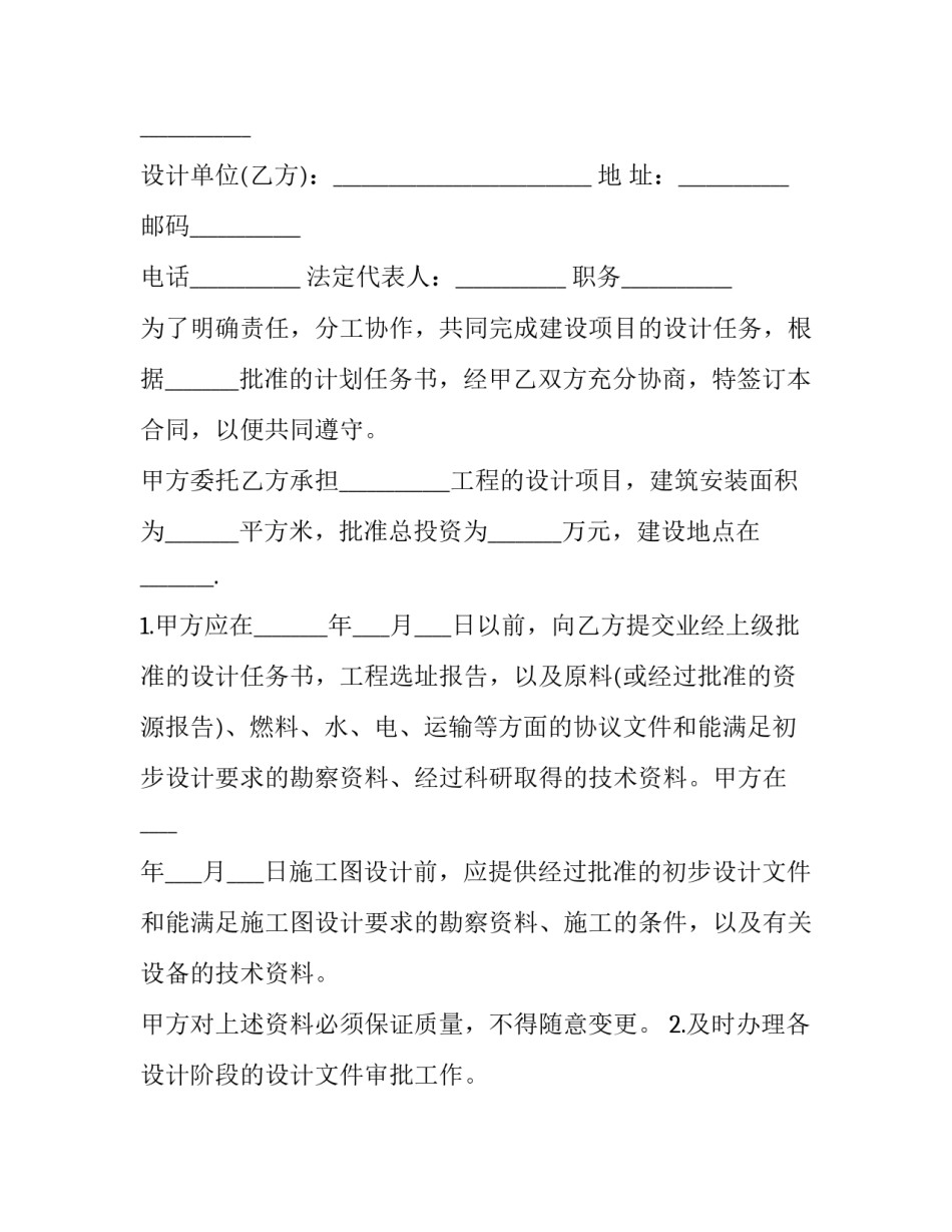 工程开标现场的心得体会 施工单位中标后感言(2篇)_第3页