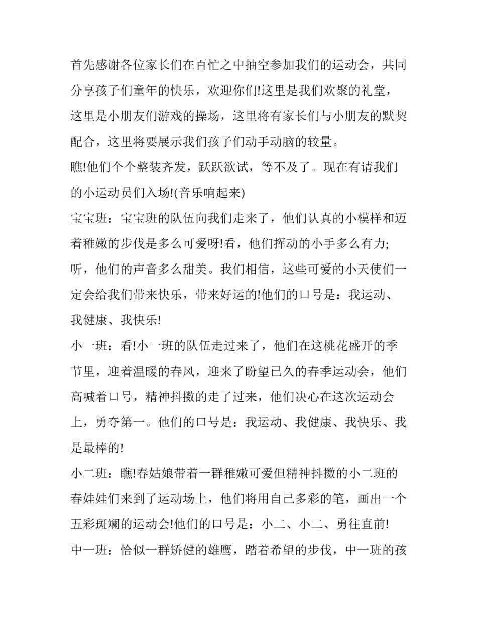 亲子关系教育的心得体会怎么写 好的亲子关系就是好的教育心得(八篇)_第3页