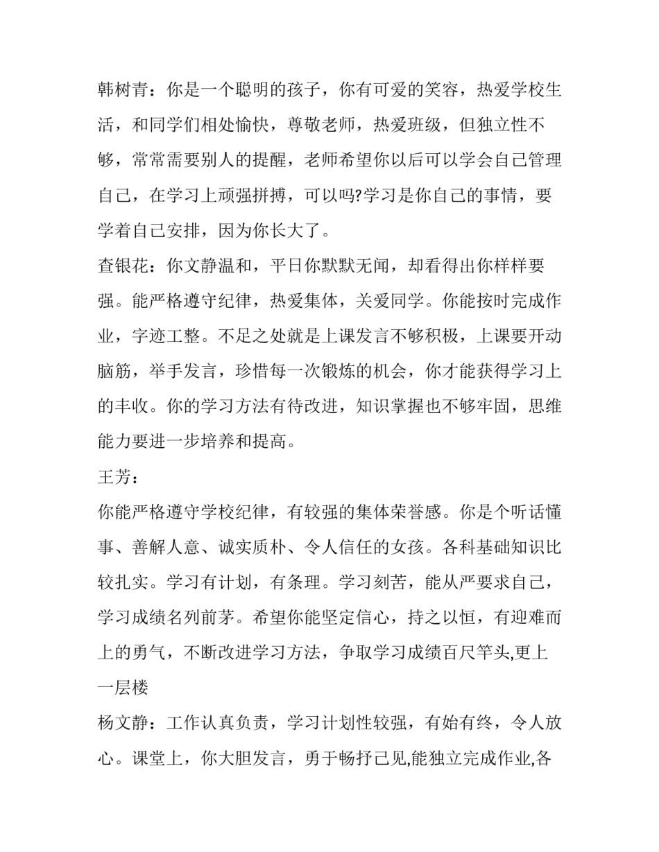 学生中药调剂心得体会简短 学生中药调剂心得体会简短一句话(七篇)_第2页