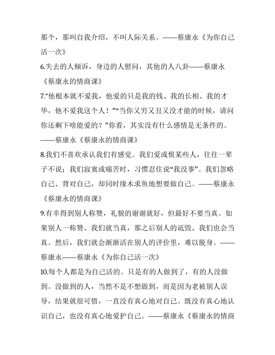 高情商离职申请书 高管离职申请书怎么写(7篇)_第2页