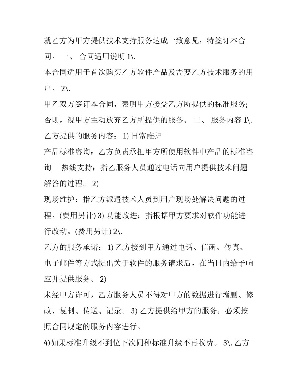 电子烟的心得体会总结 远离电子烟心得体会(5篇)_第3页