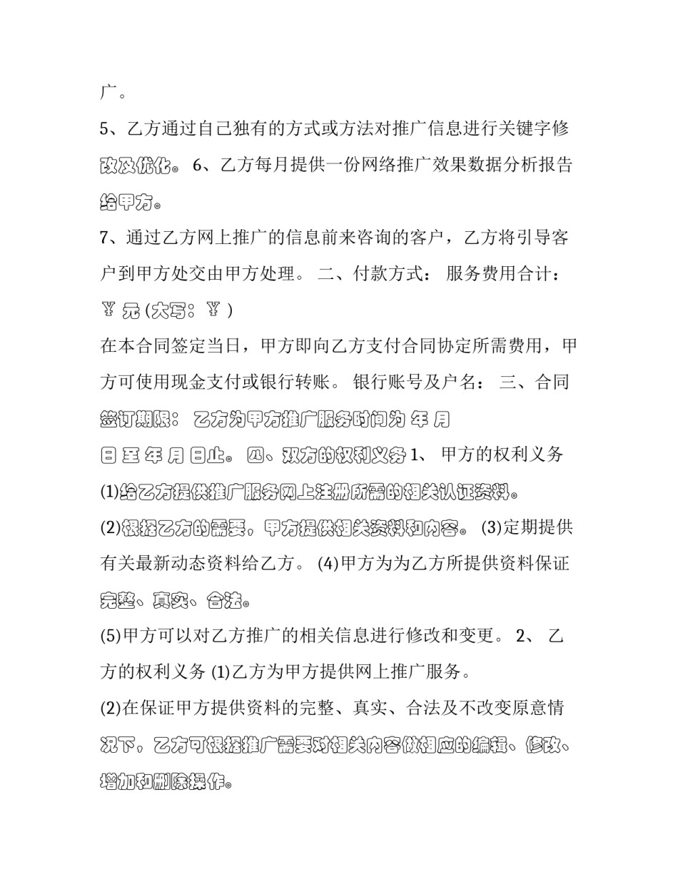 网络沉迷原因心得体会家长范文 孩子沉迷网络家长心得(8篇)_第2页