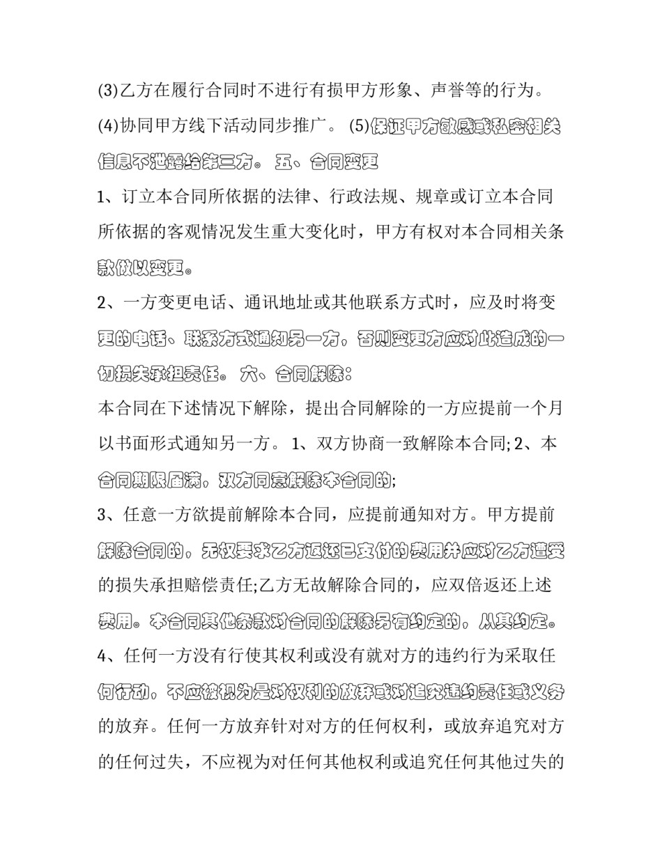 网络沉迷原因心得体会家长范文 孩子沉迷网络家长心得(8篇)_第3页