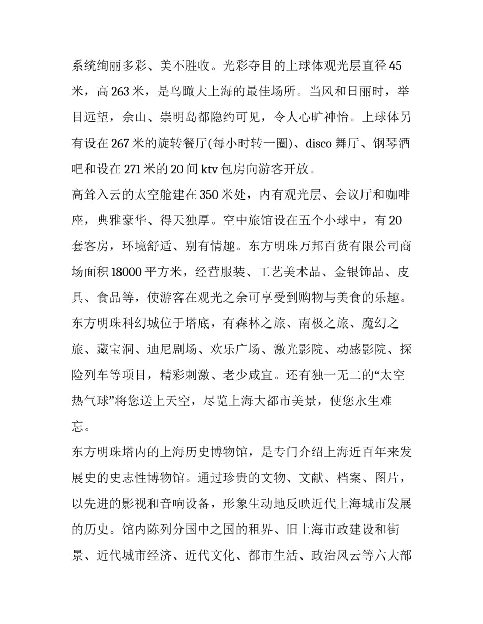 东方领导思想课程心得体会如何写 从管理到领导课程心得(3篇)_第2页