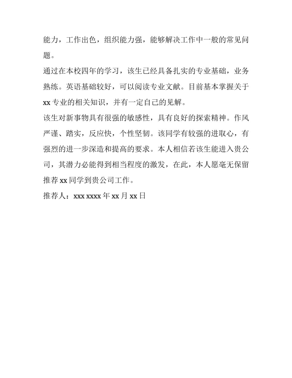 学校线上管理心得体会怎么写 学生线上教学心得体会(2篇)_第3页