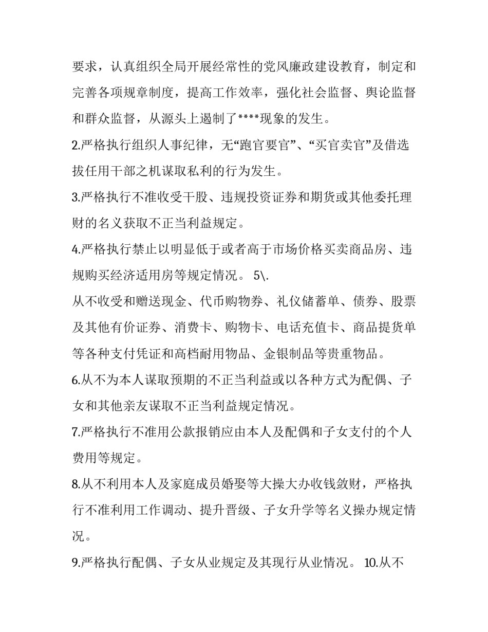 信访矛盾隐患报告范文 存在信访隐患的报告(2篇)_第2页