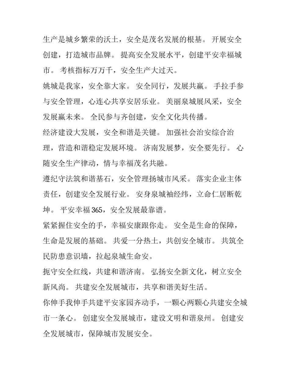 城市更新心得体会感想范文 城市更新工作心得(五篇)_第2页