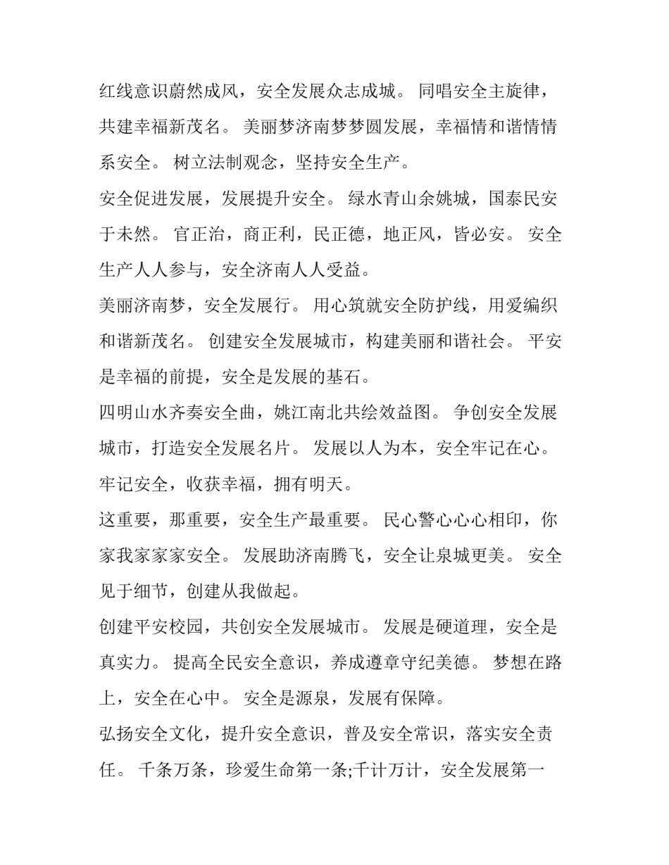 城市更新心得体会感想范文 城市更新工作心得(五篇)_第3页