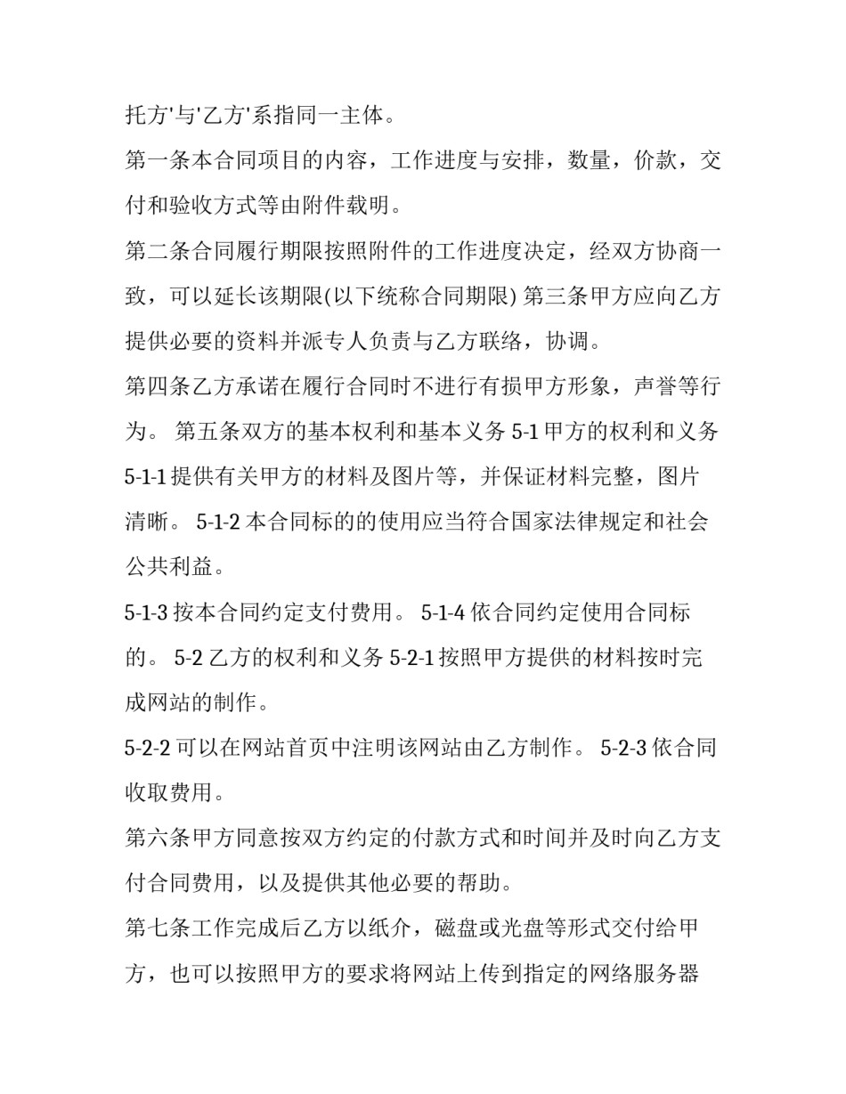制作老虎灯笼心得体会简短 制作灯笼的心得体会(六篇)_第2页