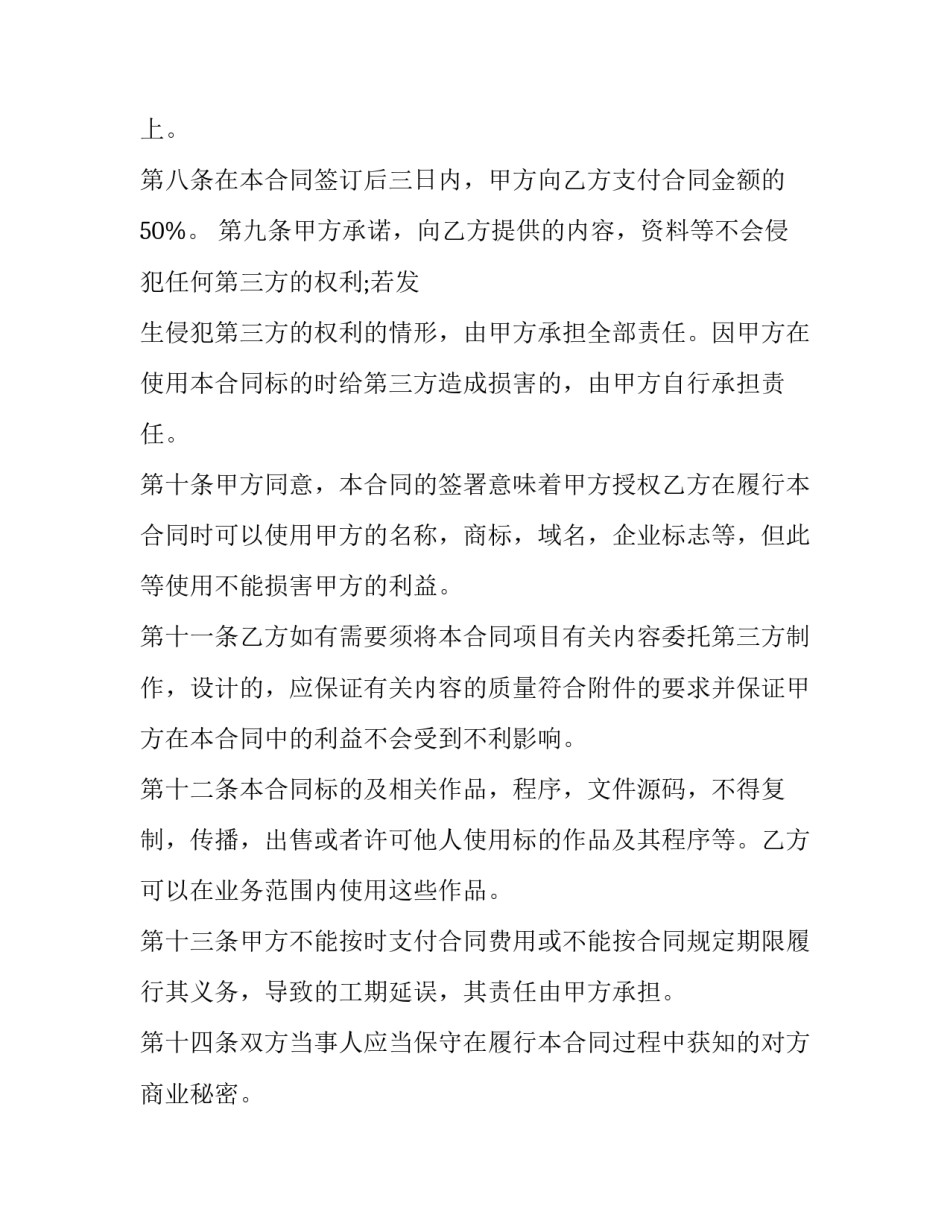 制作老虎灯笼心得体会简短 制作灯笼的心得体会(六篇)_第3页